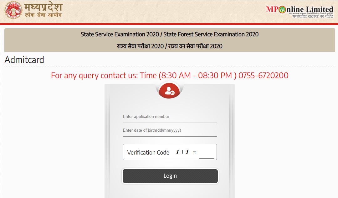 MPPSC Admit Card 2021