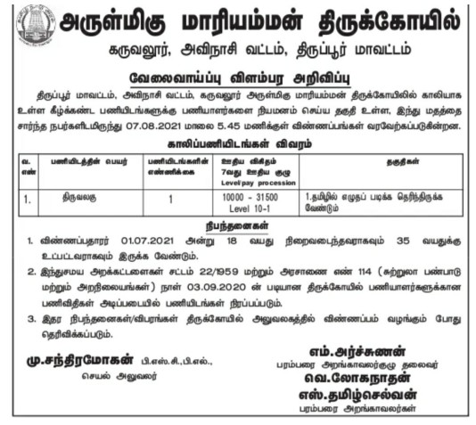 Mariamman-Temple-Tirupur