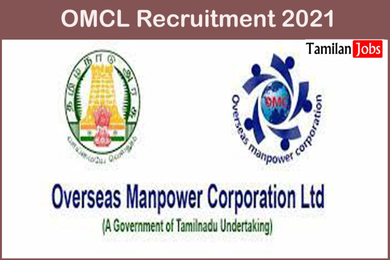 OMCL Recruitment 2021