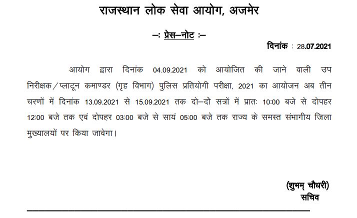 RPSC SI Exam Date 2021