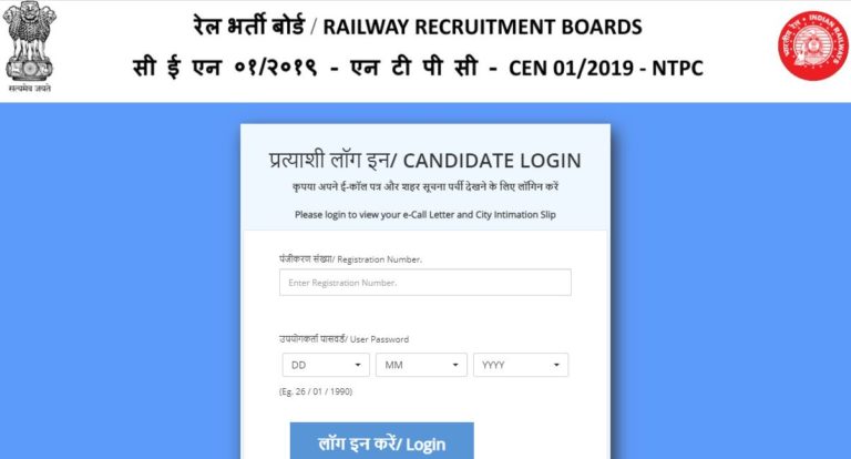 RRB NTPC 7th Phase Admit Card 2021