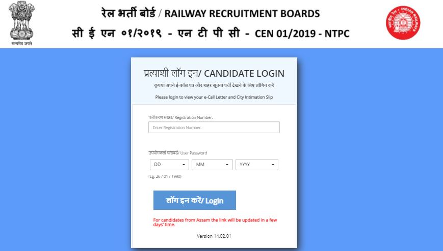 Rrb Ntpc City Intimation Slip Phase 7 2021