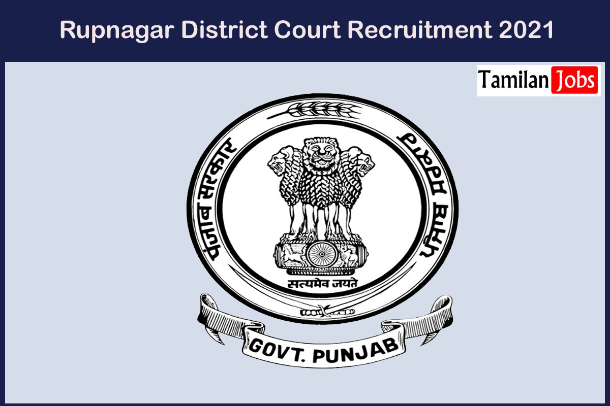 Rupnagar District Court Recruitment 2021