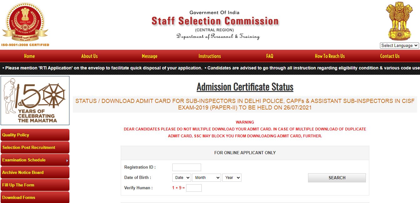 SSC CPO SI Paper 2 Admit Card 2021