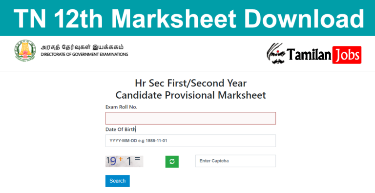 TN 12th Provisional Marksheet 2021 (Out), Check Certificate @ dge.tn.gov.in