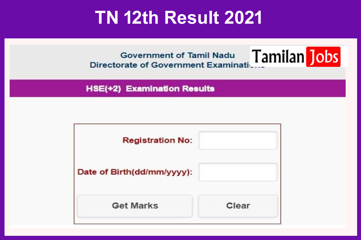 TN 12th Result 2021