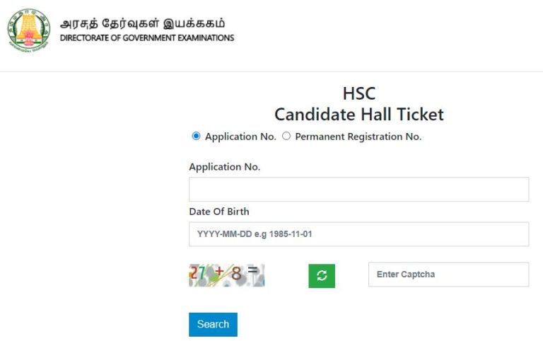 TN 12th Supplementary Exam Hall Ticket 2021