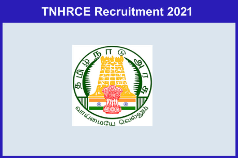TNHRCE Recruitment 2021