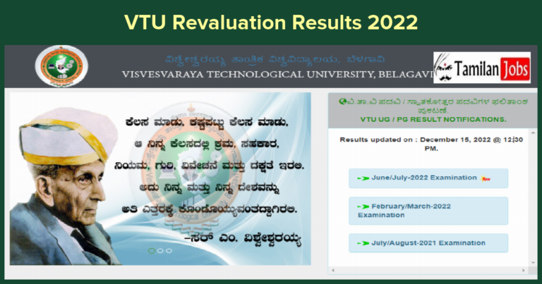 VTU Revaluation Results 2022