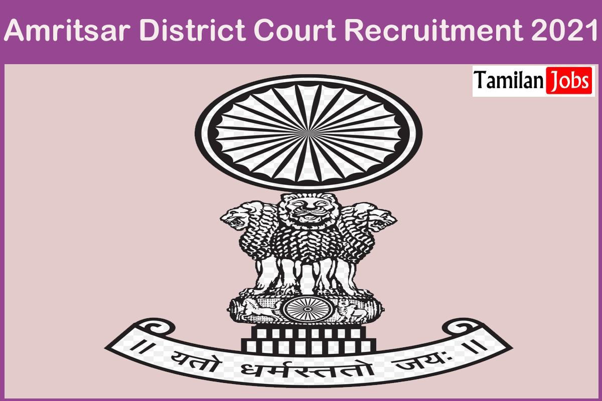 Amritsar District Court Recruitment 2021