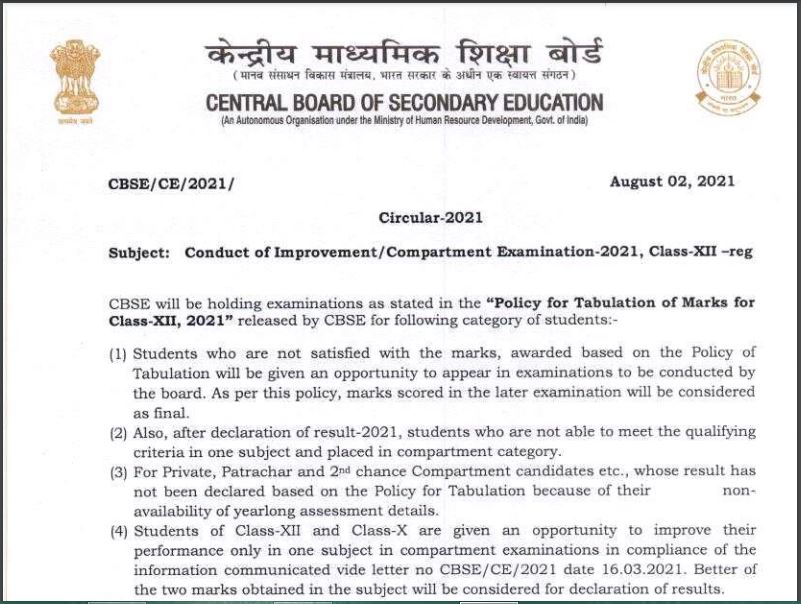 CBSE Compartment Exam Date Sheet 2021