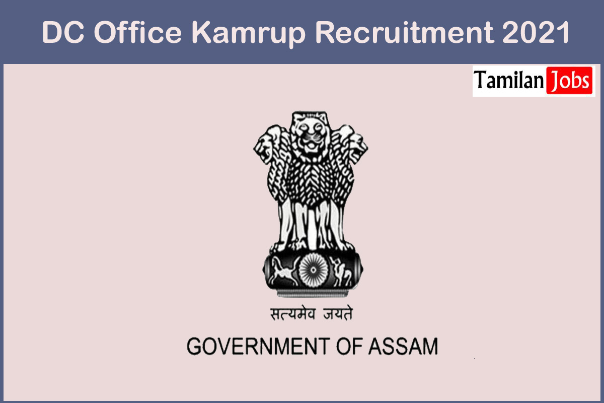 DC Office Kamrup Recruitment 2021