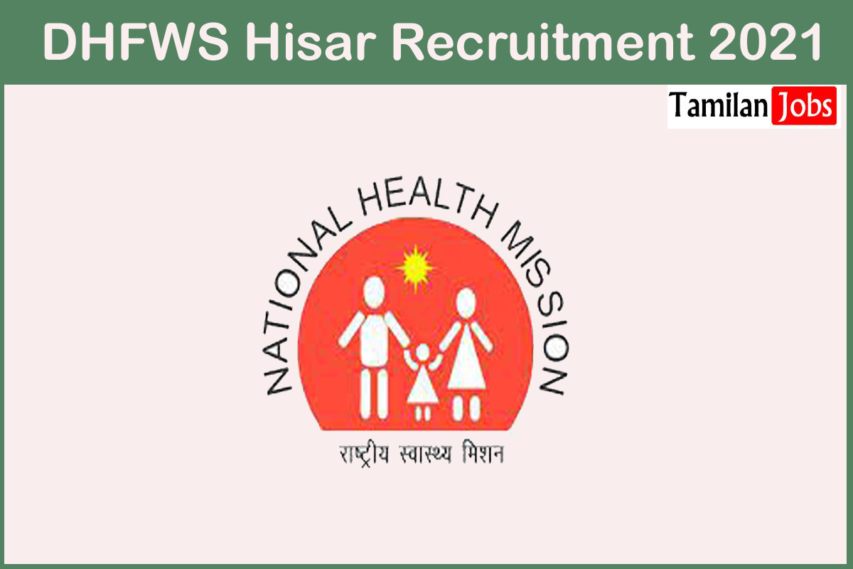 DHFWS Hisar Recruitment 2021
