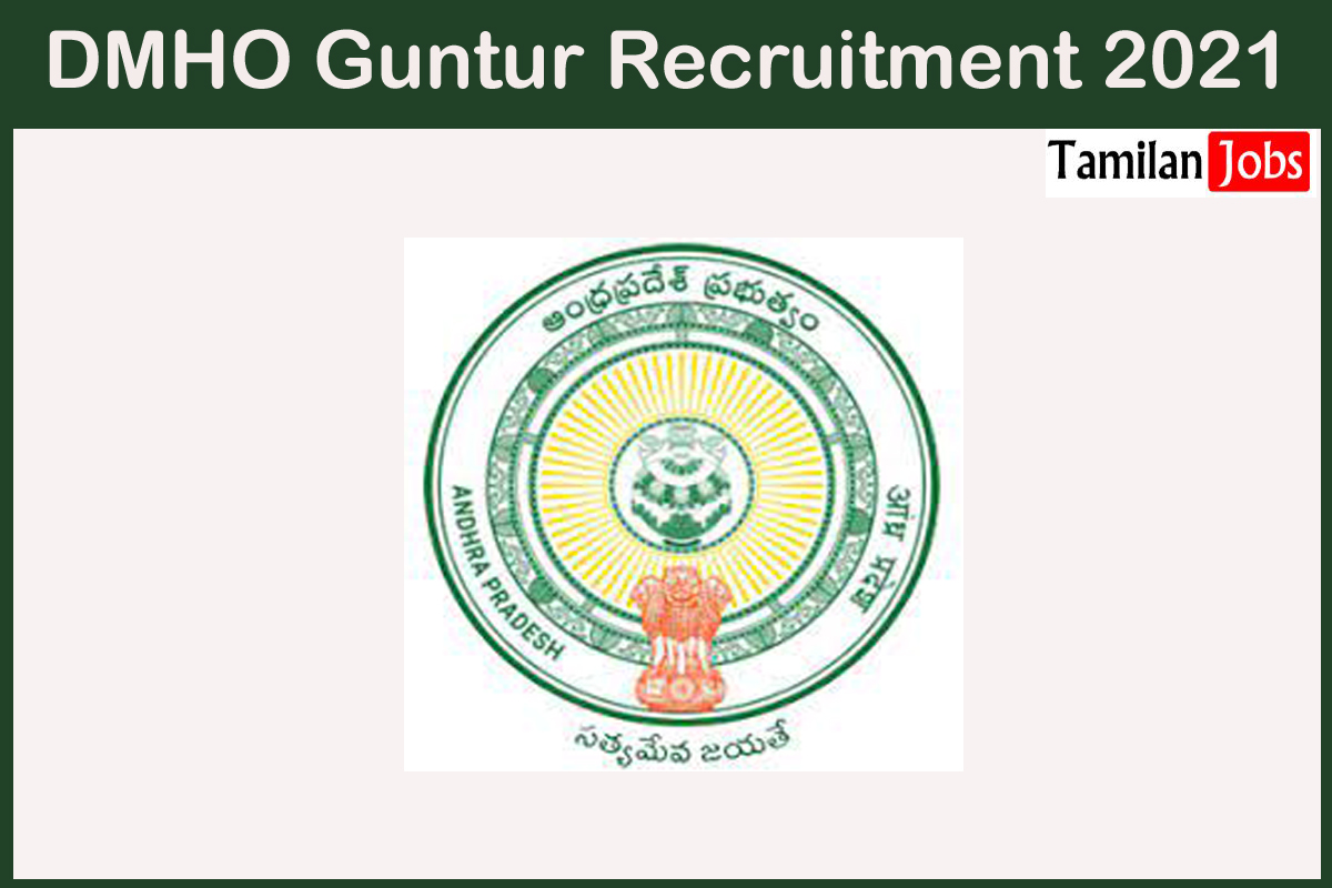 DMHO Guntur Recruitment 2021