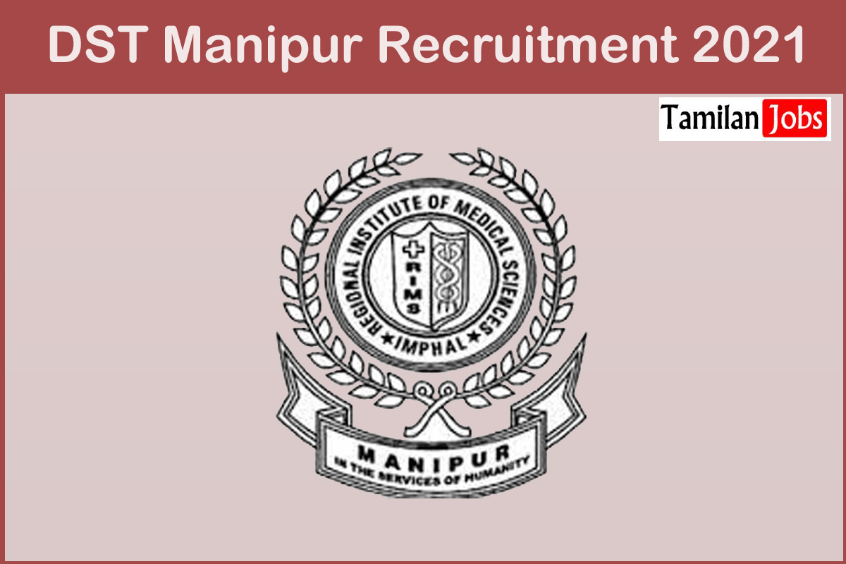 DST Manipur Recruitment 2021