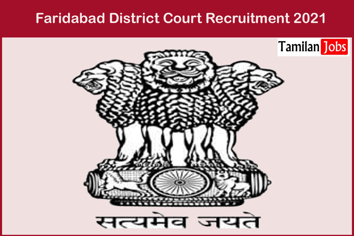 Faridabad District Court Recruitment 2021