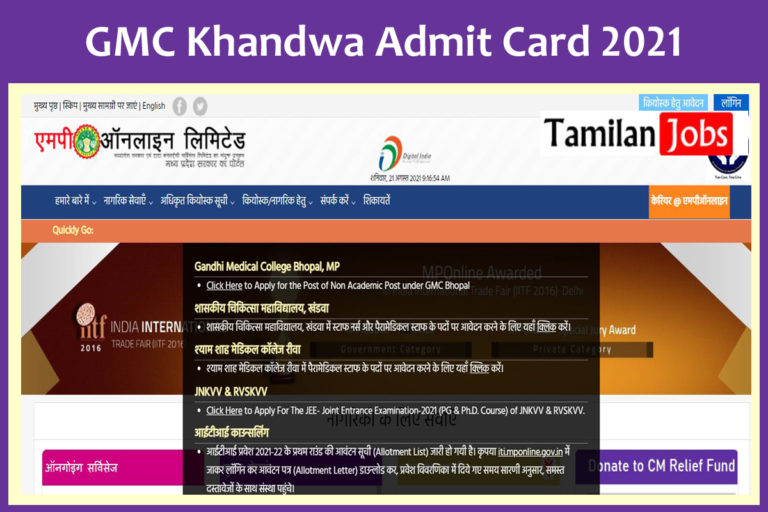 GMC Khandwa Admit Card 2021