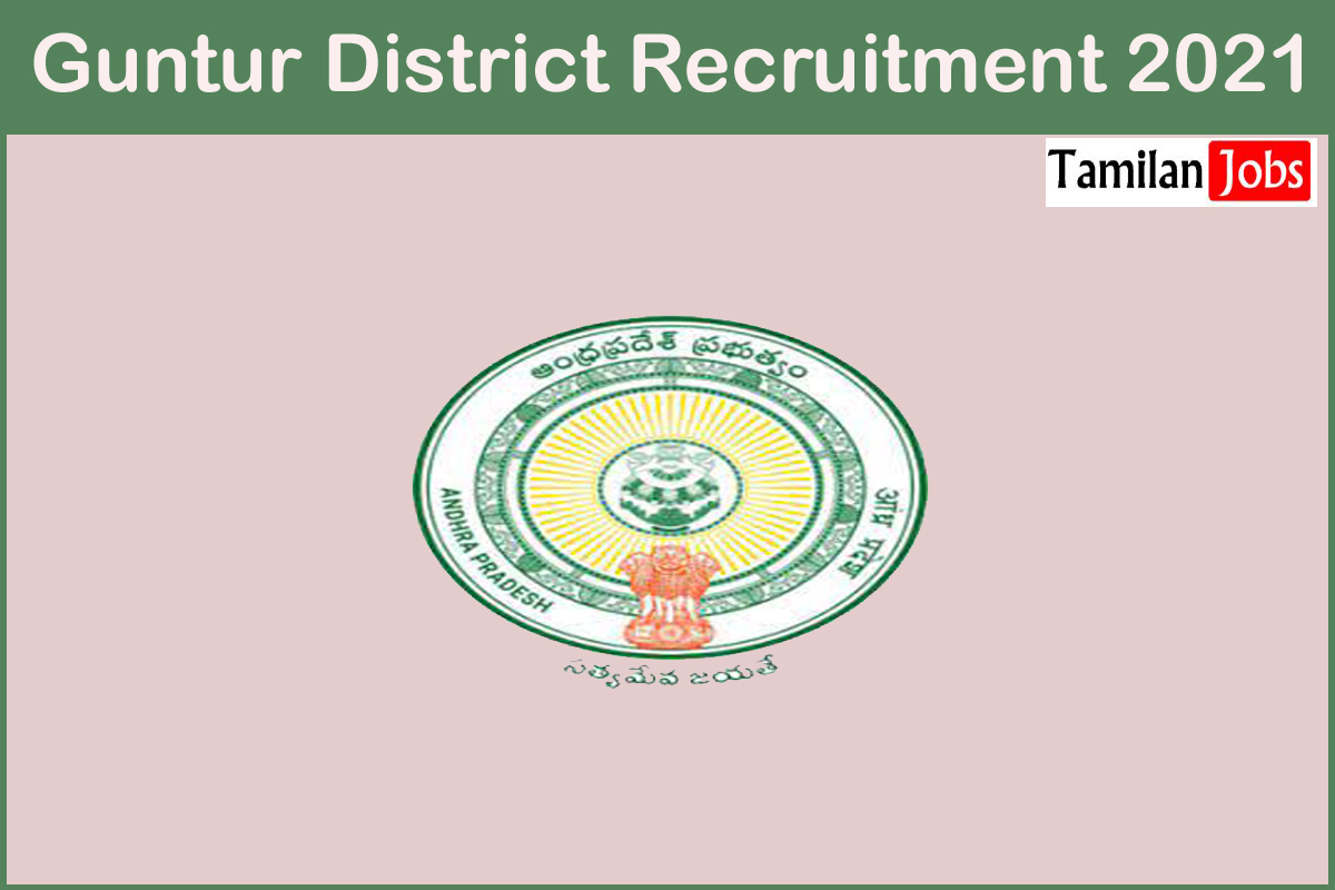 Guntur District Recruitment 2021