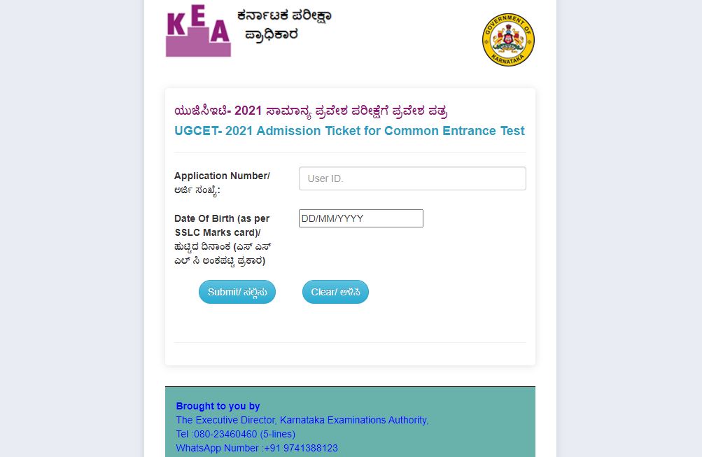 KCET Admit Card 2021