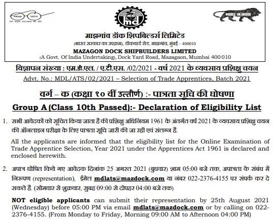 MDL Trade Apprentice Admit Card 2021