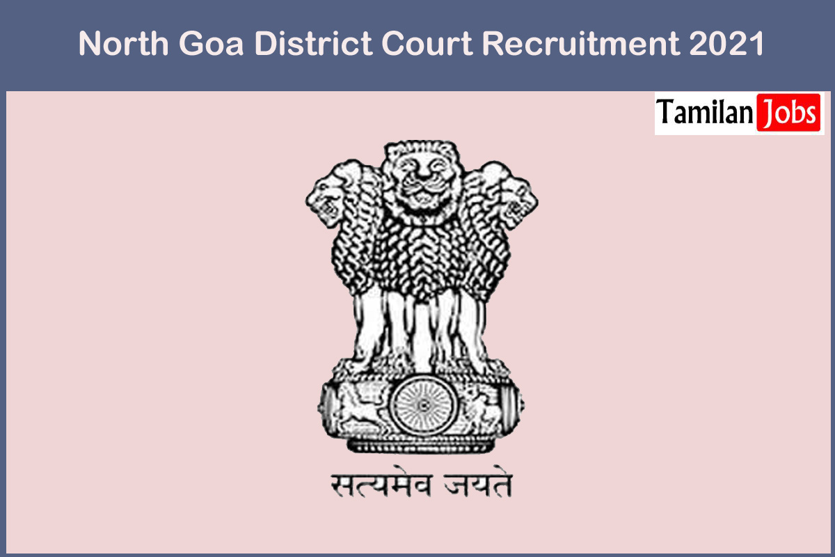 North Goa District Court Recruitment 2021