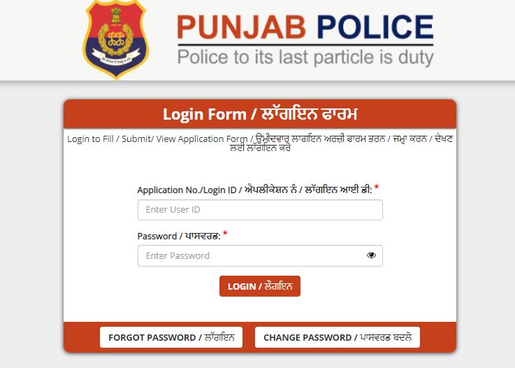 Punjab Police SI Answer Key 2021