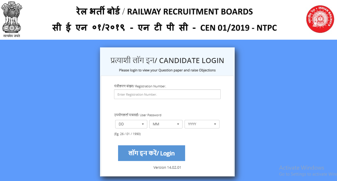 RRB NTPC Solution Key 2021