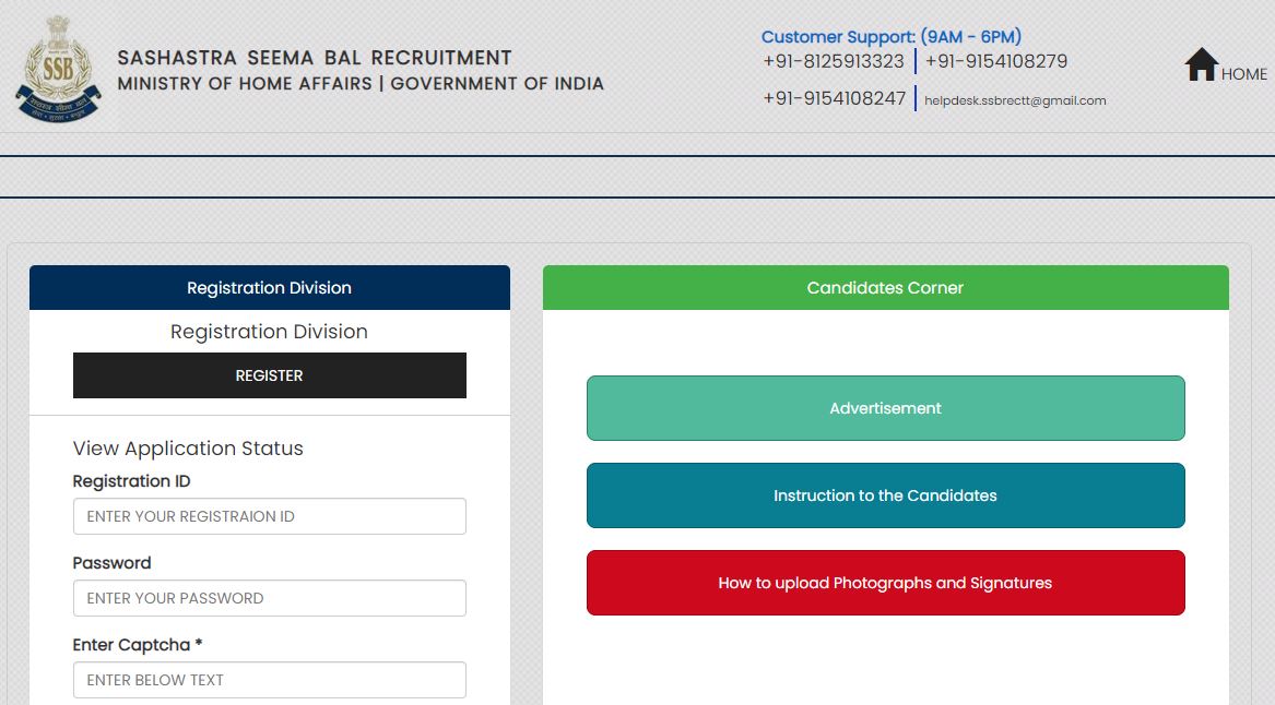 SSB Head Constable Ministerial Admit Card 2021