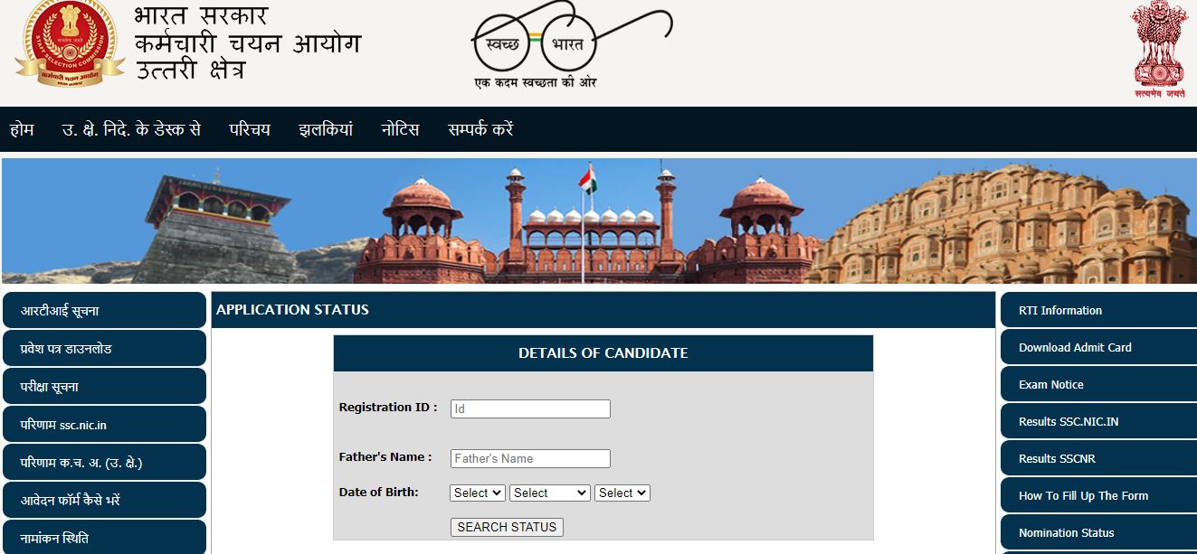 SSC NR CGL Admit Card 2021