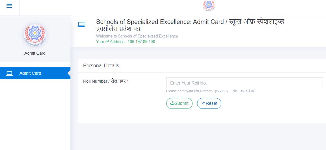 School Of Specialized Excellence Admit Card 2021