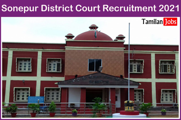 Sonepur District Court Recruitment 2021