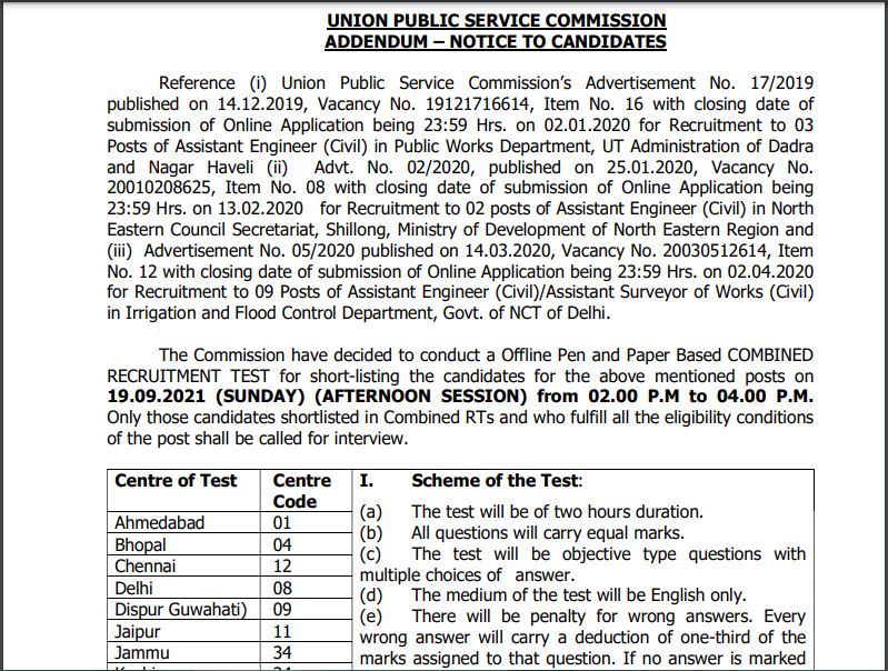 UPSC Assistant Engineer Exam Date 2021