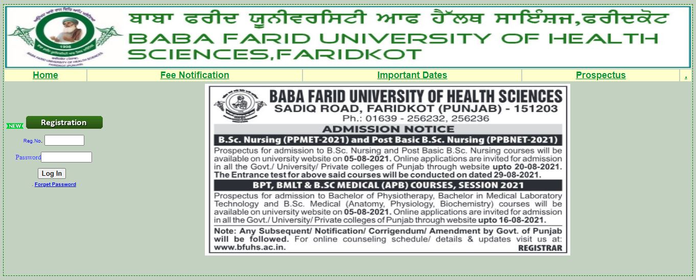 bfuhs.ac.in B.Sc Entrance Exam Date