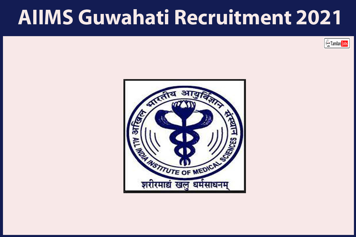 AIIMS Guwahati Recruitment 2021