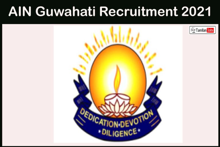 AIN Guwahati Recruitment 2021