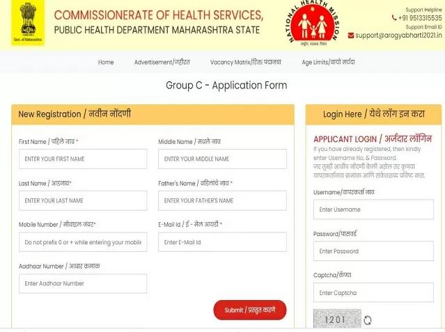 Arogya Vibhag Maharashtra Admit Card 2021 for Group C and Group D