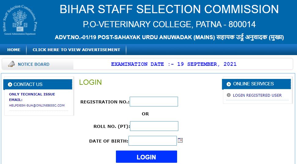 BSSC Sahayak Urdu Anuwadak Mains Admit Card 2021