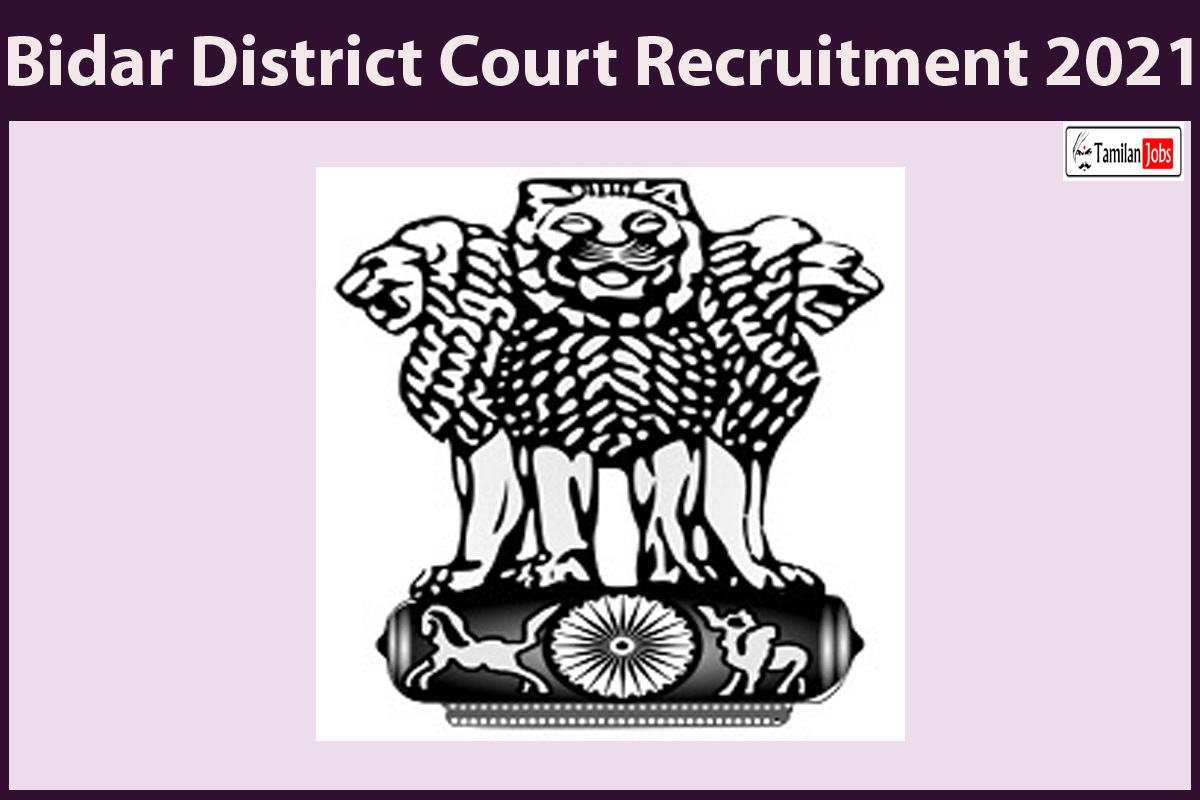 Bidar District Court Recruitment 2021