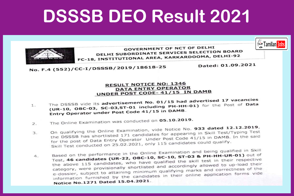 DSSSB DEO Result 2021