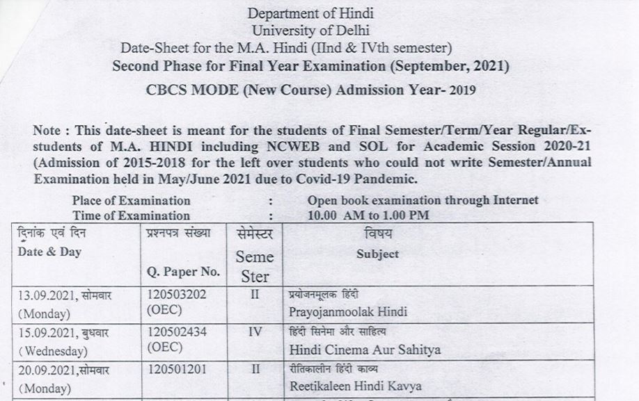 DU Date Sheet 2021