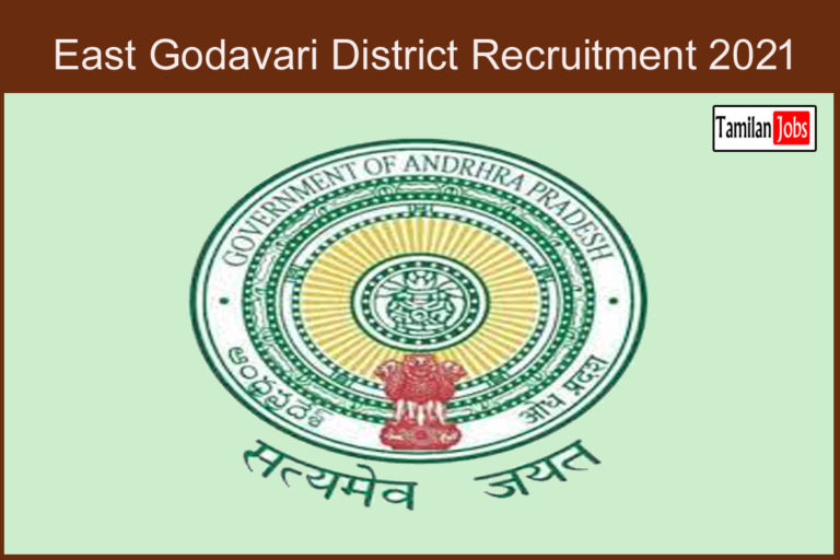 East Godavari District Recruitment 2021