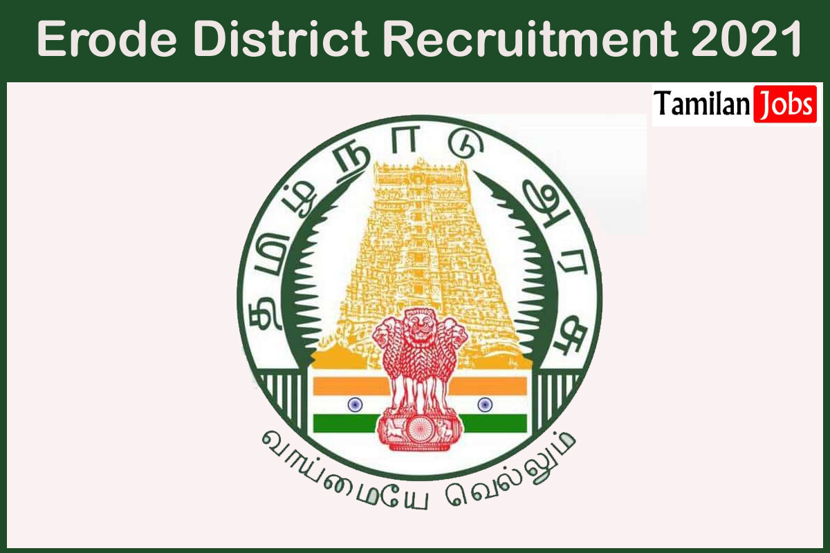 Erode District Recruitment 2021