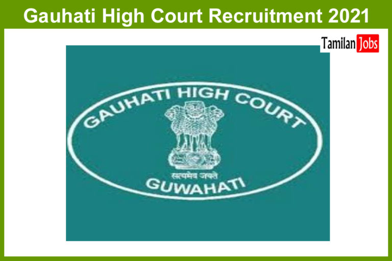 Gauhati High Court Recruitment 2021