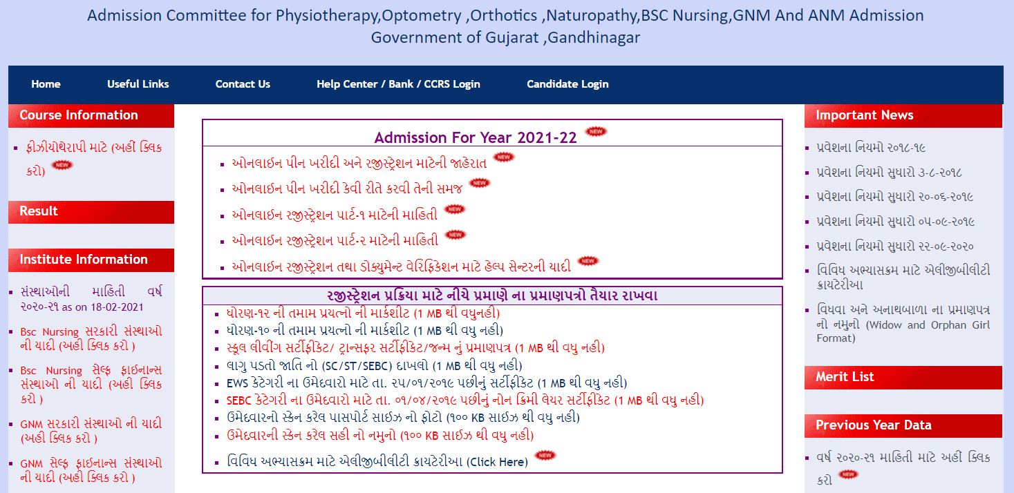 Gujarat Nursing Merit List 2021