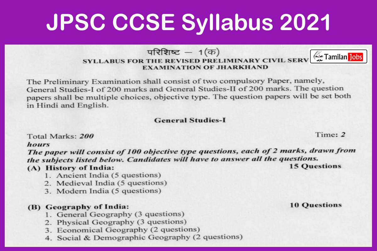 JPSC CCSE Syllabus 2021