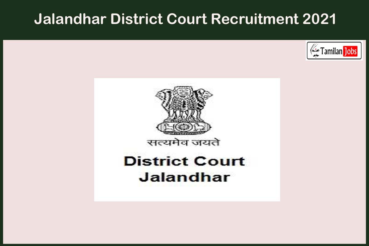 Jalandhar District Court Recruitment 2021