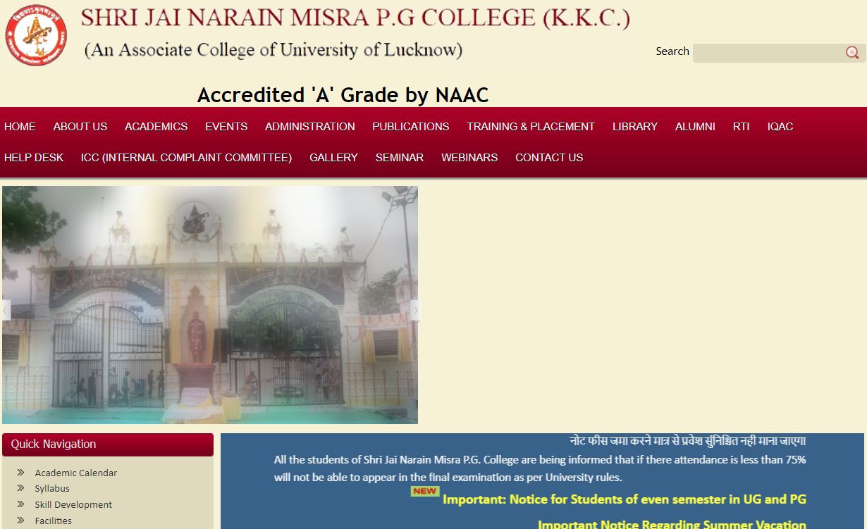 KKC College Merit List 2021
