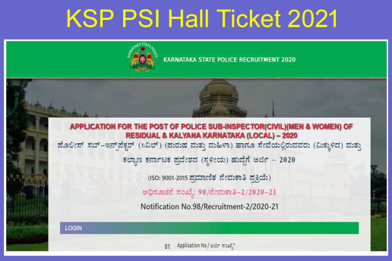 KSP PSI Hall Ticket 2021