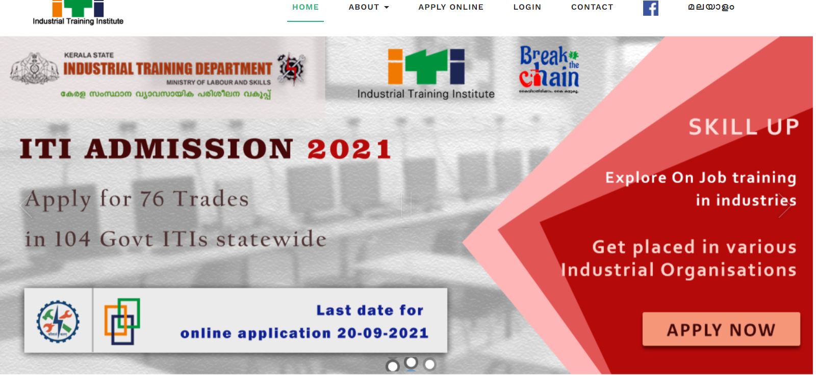 Kerala ITI Merit List 2021