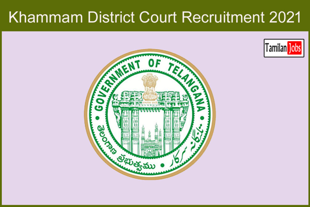 Khammam District Court Recruitment 2021